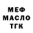 МЕТАДОН methadone VOLKOVIK Bruh