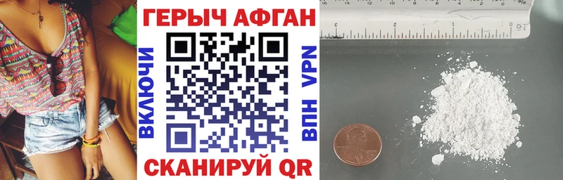 ГЕРОИН VHQ  Боровичи 