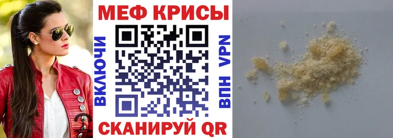 МЯУ-МЯУ 4 MMC  закладка  omg ТОР  Боровичи 