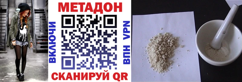 Метадон мёд  hydra ссылки  Боровичи 